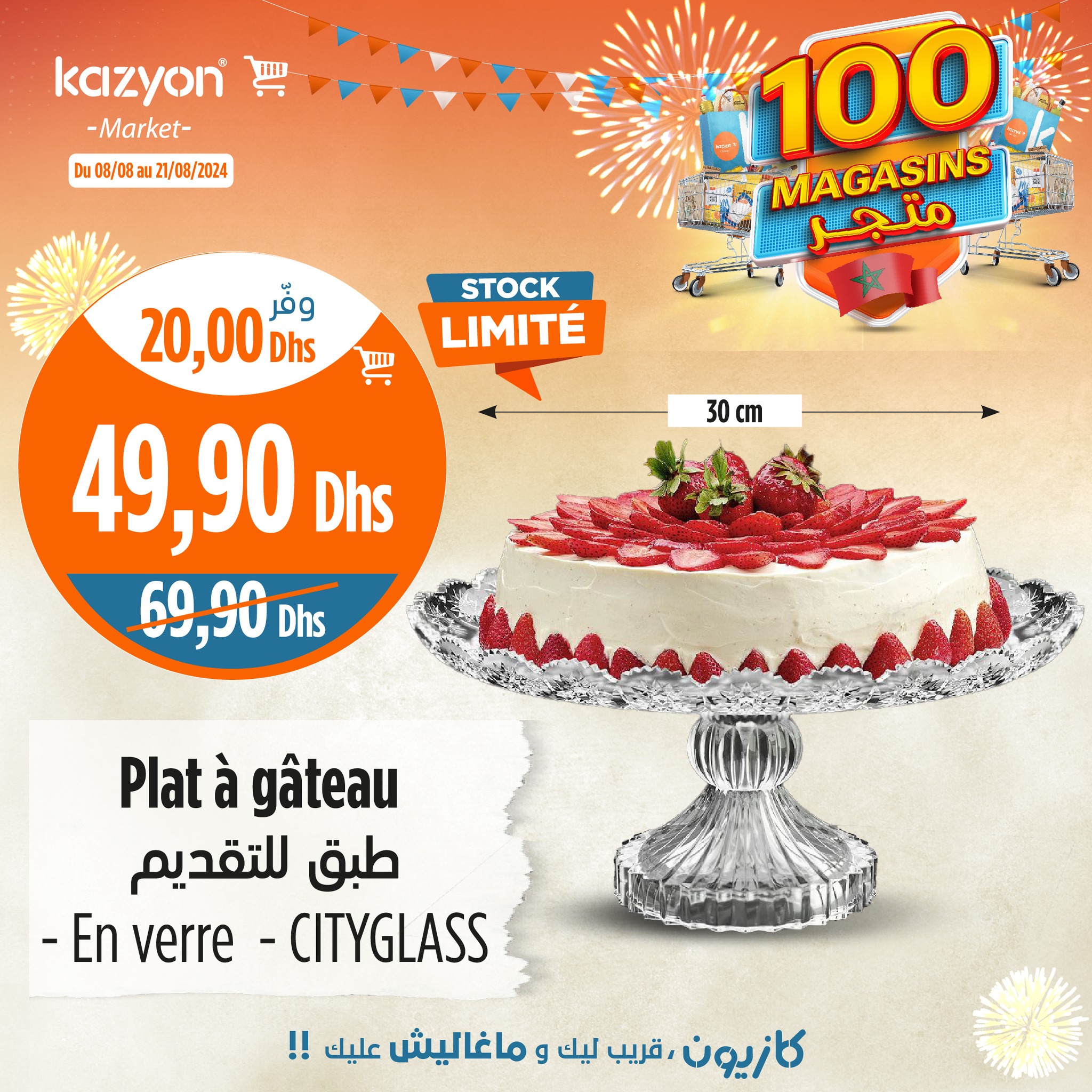 Catalogue Kazyon du 08 au 21 Août 2024